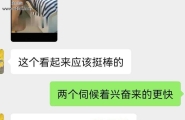 保定及周边接免费试探，进展返图，多例成功案例，不进入生活只为你们增加情趣